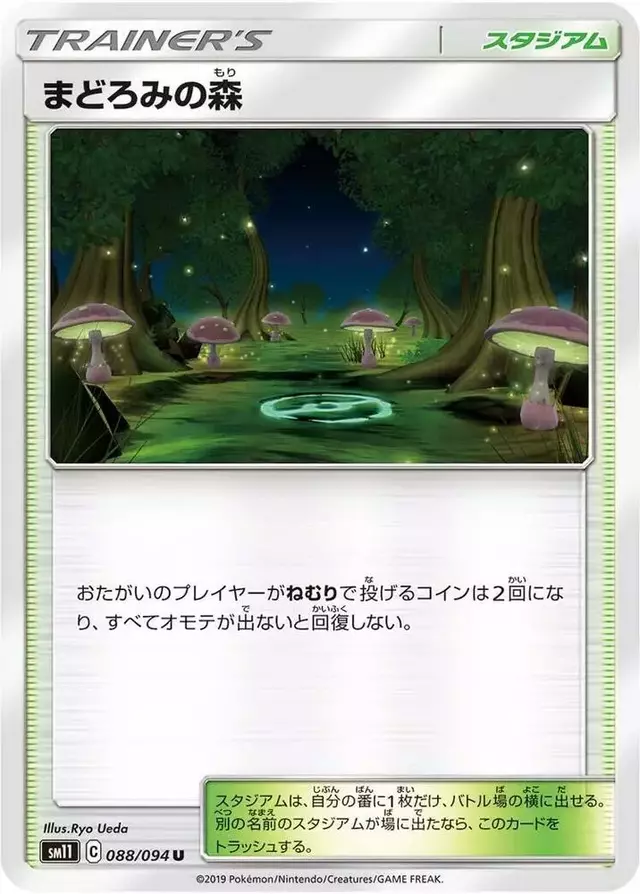 Slumbering Forest - Pokemon Japanese Miracle Twins #88