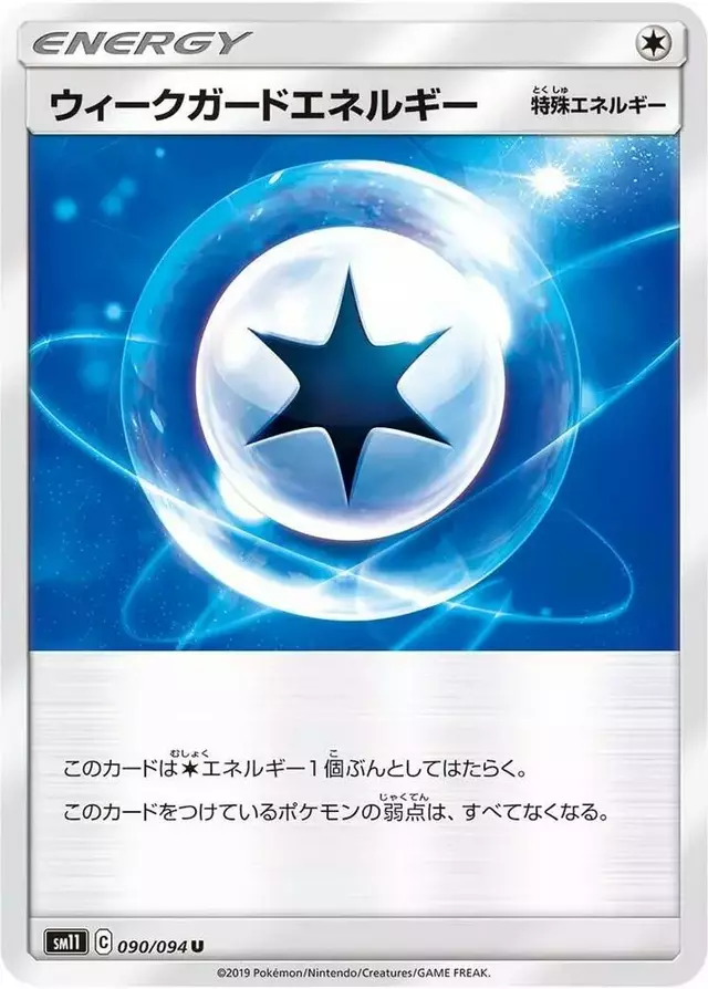 Weakness Guard Energy - Pokemon Japanese Miracle Twins #90