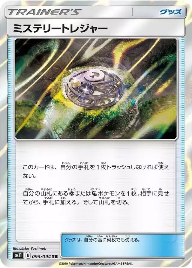 Mysterious Treasure - Pokemon Japanese Miracle Twins #93
