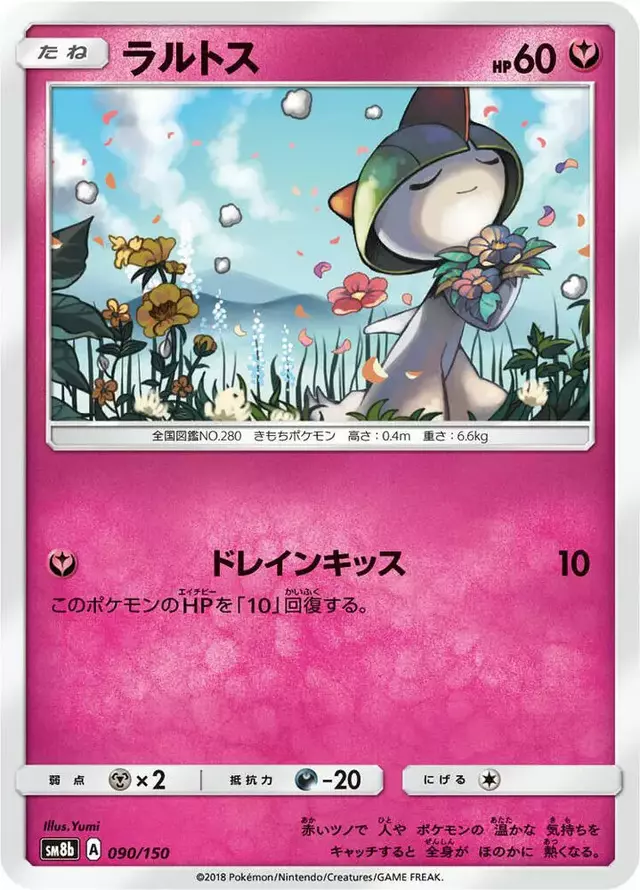 Ralts - Pokemon Japanese GX Ultra Shiny #90