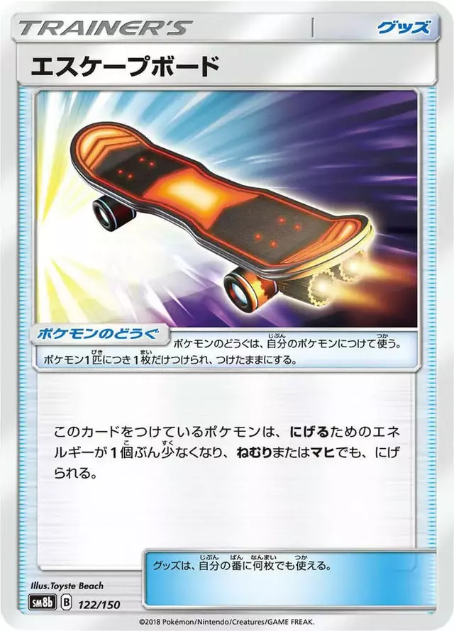 Escape Board - Pokemon Japanese GX Ultra Shiny #122