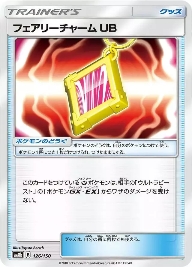 Fairy Charm UB - Pokemon Japanese GX Ultra Shiny #126