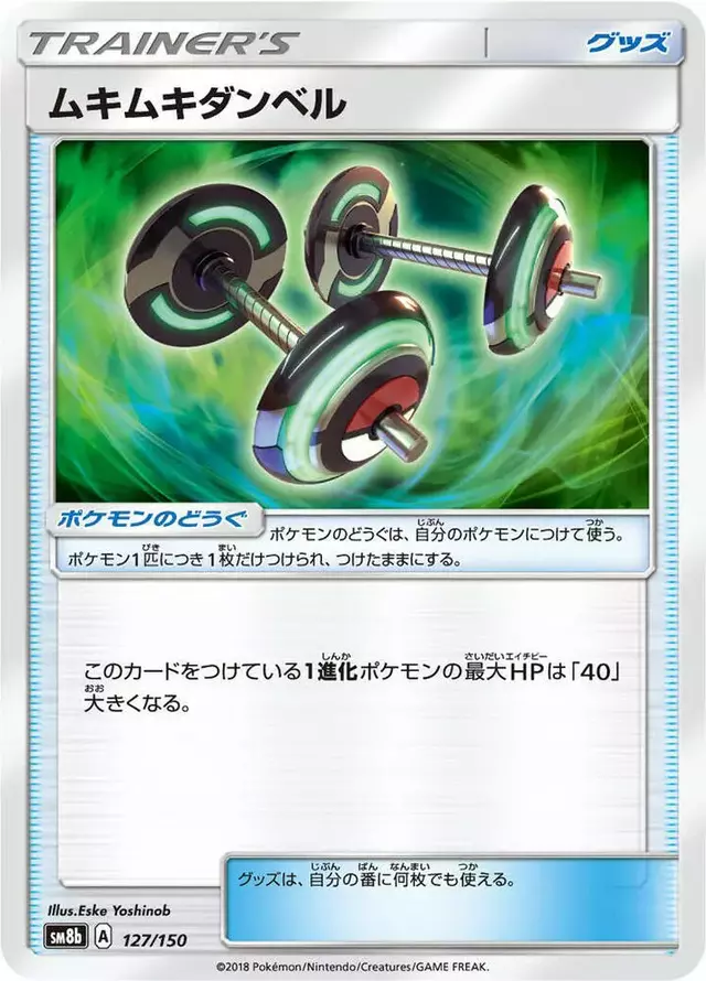 Bodybuilding Dumbbells - Pokemon Japanese GX Ultra Shiny #127