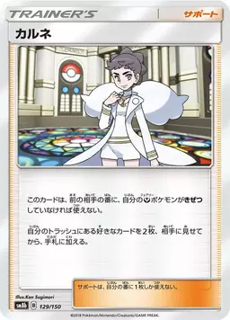 Diantha - Pokemon Japanese GX Ultra Shiny