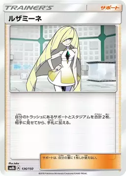 Lusamine - Pokemon Japanese GX Ultra Shiny