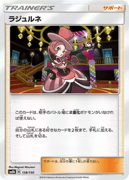 Dana - Pokemon Japanese GX Ultra Shiny