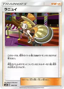 Nita - Pokemon Japanese GX Ultra Shiny