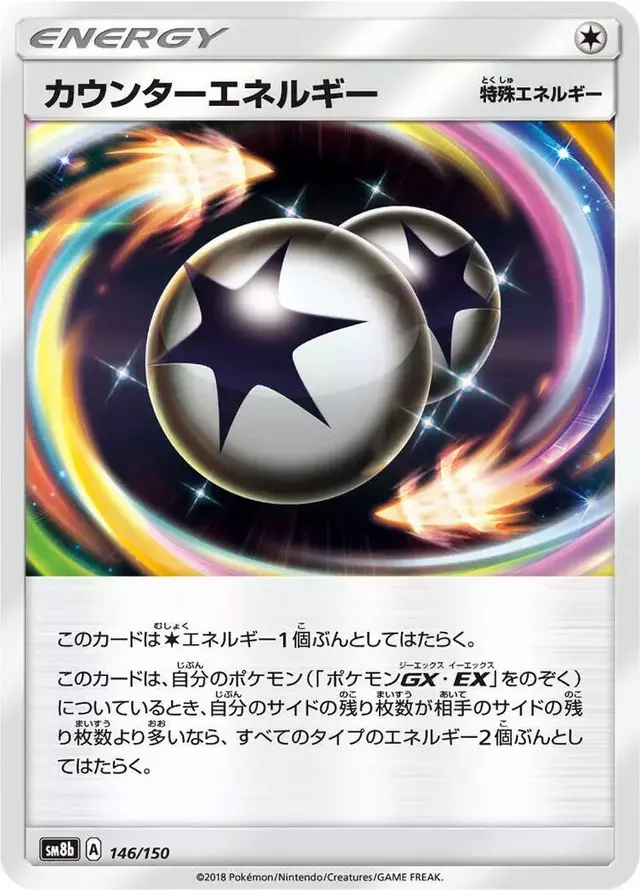 Counter Energy - Pokemon Japanese GX Ultra Shiny #146