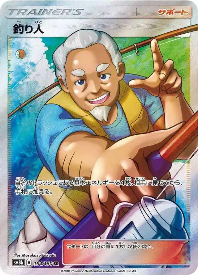 Fisherman - Pokemon Japanese GX Ultra Shiny #154