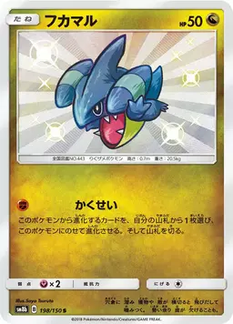 Gible - Pokemon Japanese GX Ultra Shiny