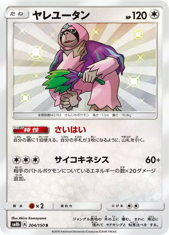 Oranguru