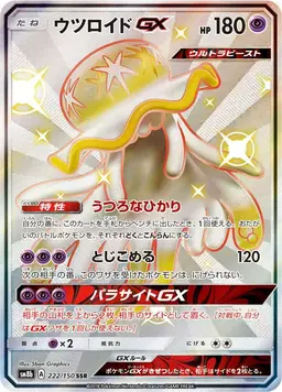 Nihilego GX - Pokemon Japanese GX Ultra Shiny