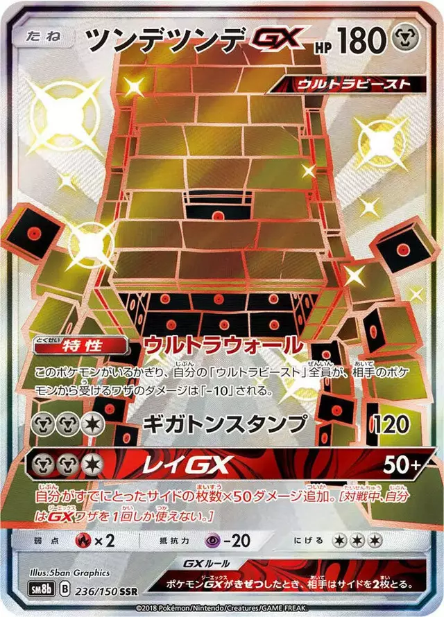 Stakataka GX