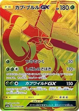 Tapu Bulu GX - Pokemon Japanese GX Ultra Shiny