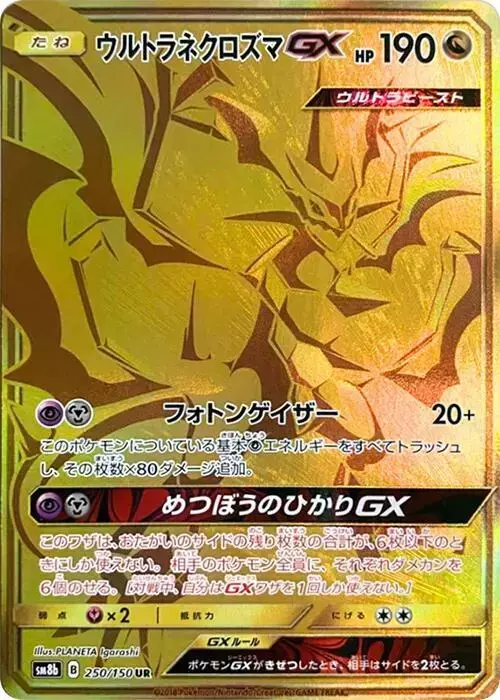 Ultra Necrozma GX
