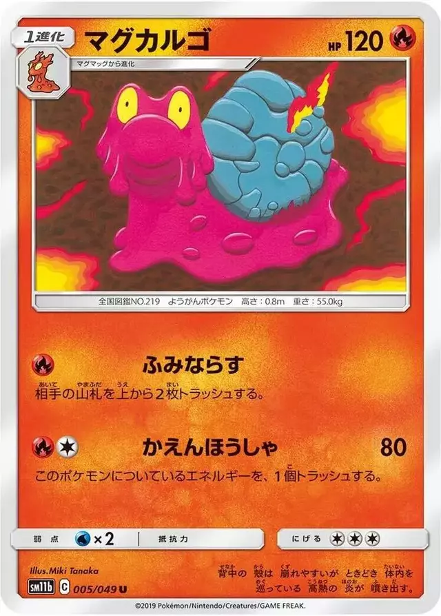 Magcargo - Pokemon Japanese Dream League #5