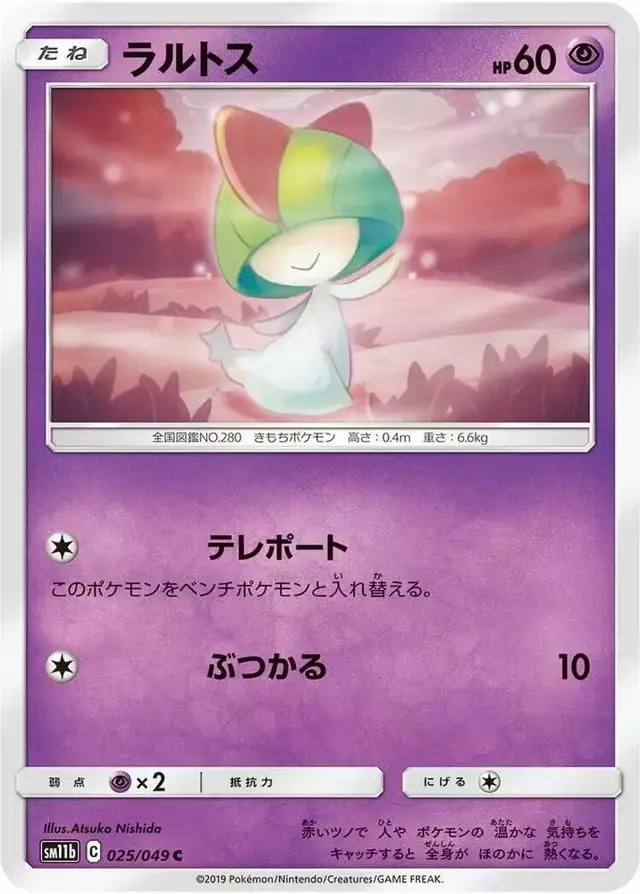 Ralts - Pokemon Japanese Dream League #25