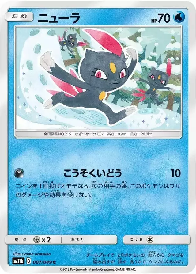 Sneasel - Pokemon Japanese Dream League #7