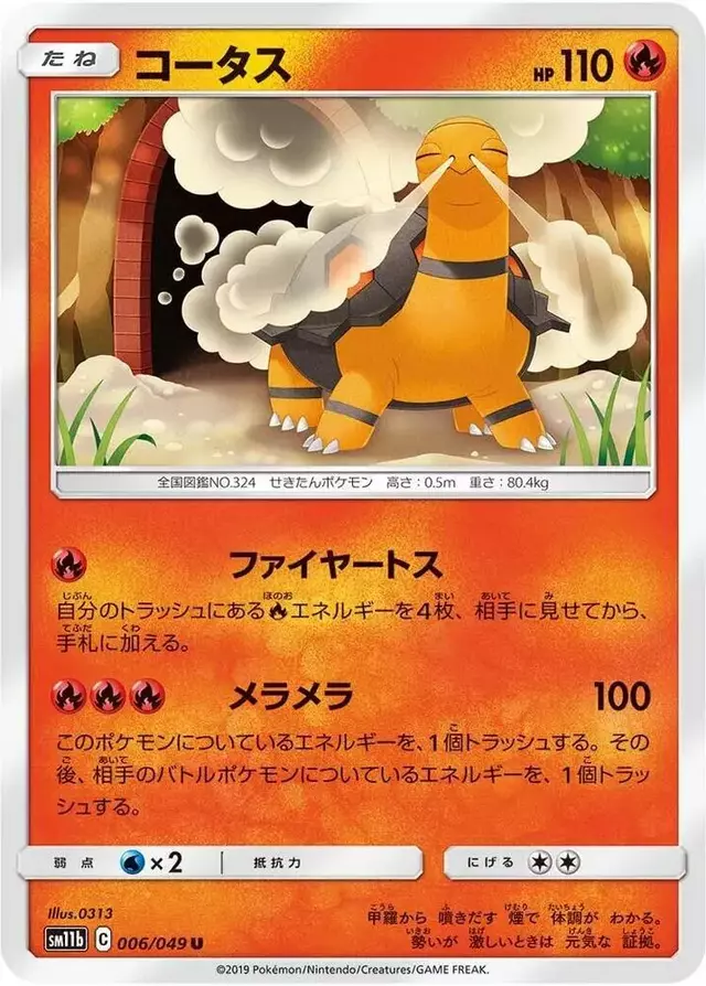 Torkoal - Pokemon Japanese Dream League #6