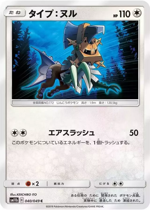Type: Null - Pokemon Japanese Dream League #40