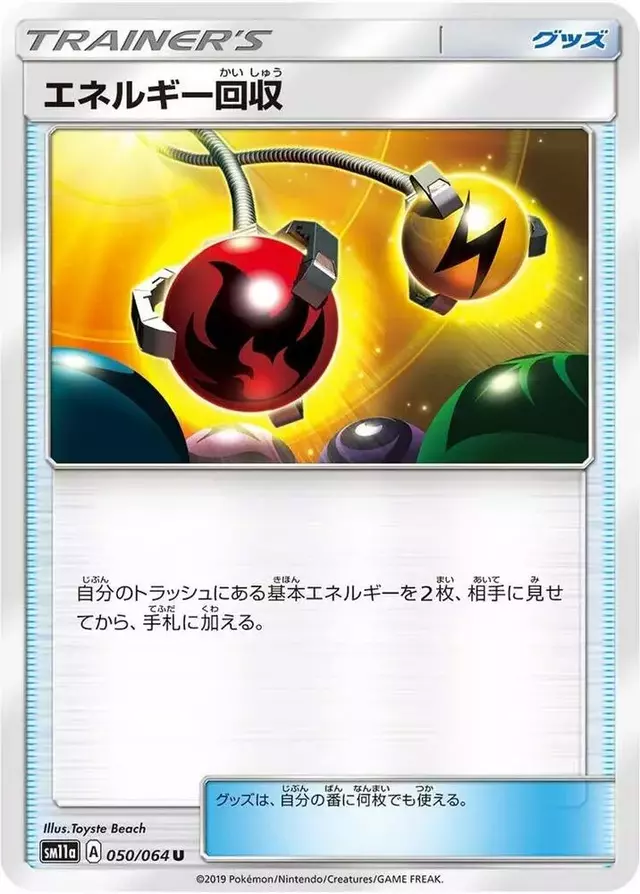 Energy Retrieval - Pokemon Japanese Remix Bout #50