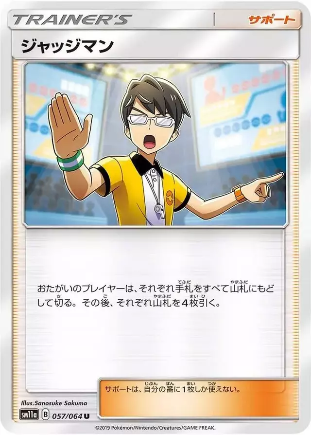 Judge - Pokemon Japanese Remix Bout #57