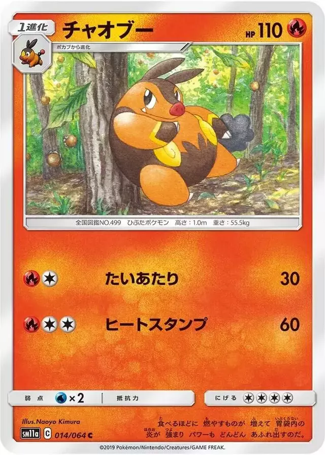 Pignite - Pokemon Japanese Remix Bout #14