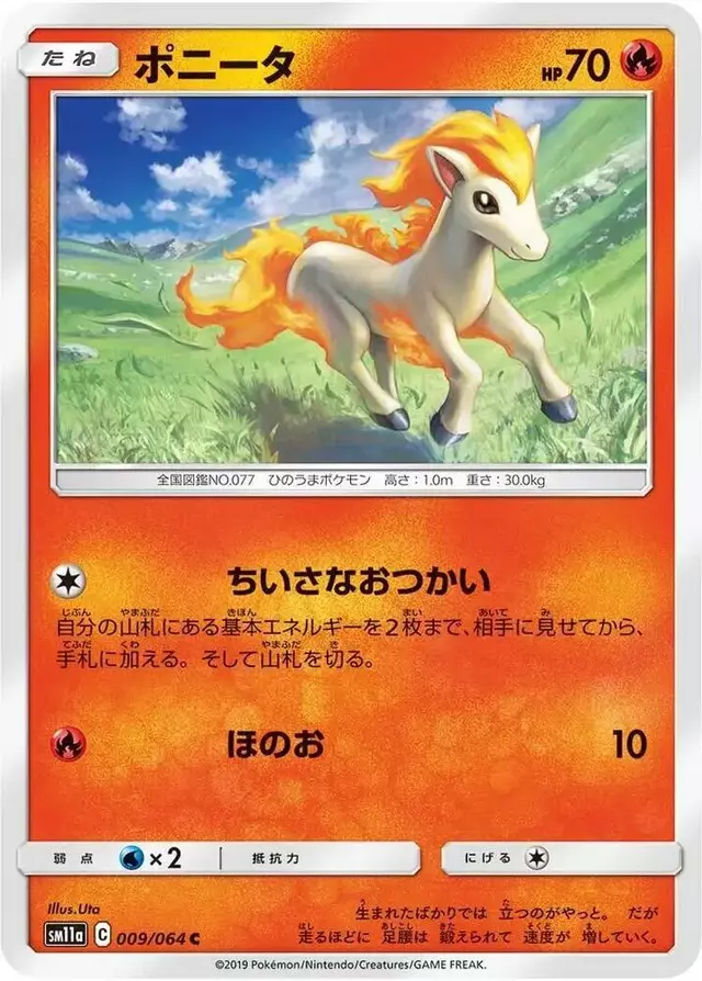 Ponyta - Pokemon Japanese Remix Bout #9