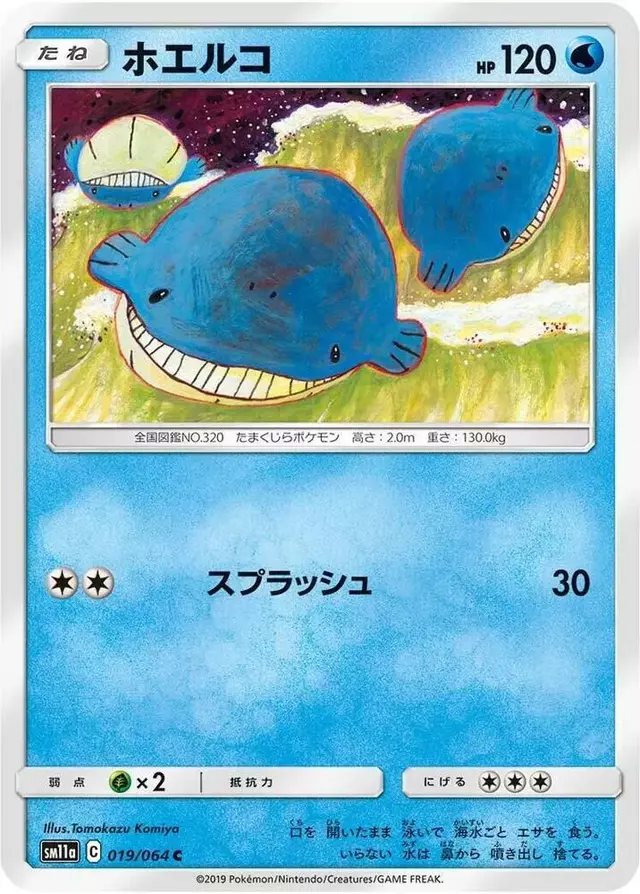 Wailmer - Pokemon Japanese Remix Bout #19