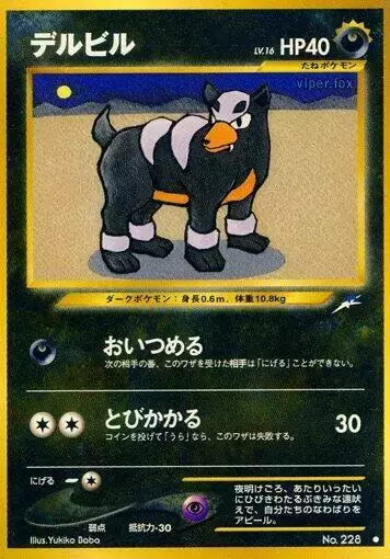 Houndour - Pokemon Japanese Darkness, and to Light #228