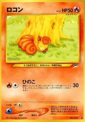 Vulpix - Pokemon Japanese Darkness, and to Light #37
