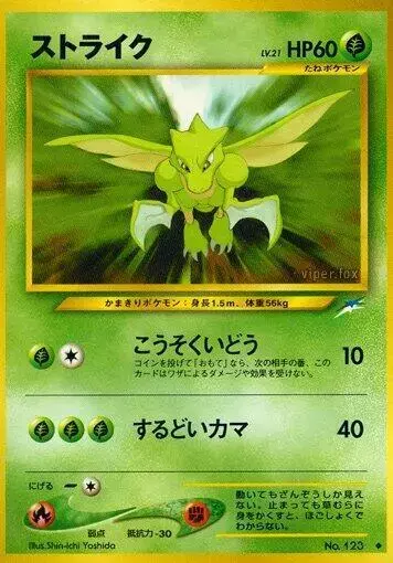 Scyther - Pokemon Japanese Darkness, and to Light #123