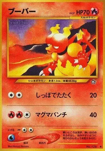 Magmar - Pokemon Japanese Gold, Silver, New World #126