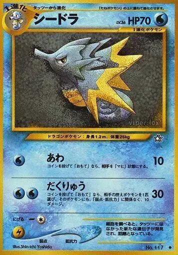 Seadra - Pokemon Japanese Gold, Silver, New World #117