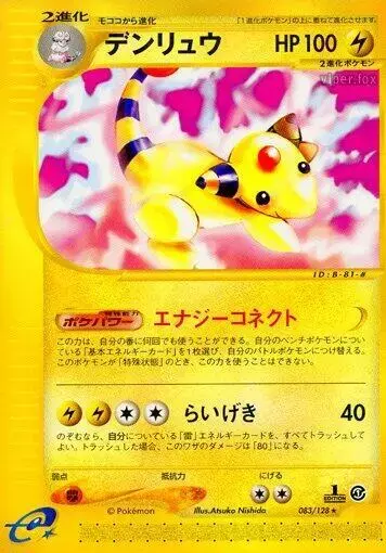 Ampharos [1st Edition]