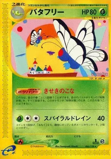 Butterfree [1st Edition] - Pokemon Japanese Expedition Expansion Pack #66