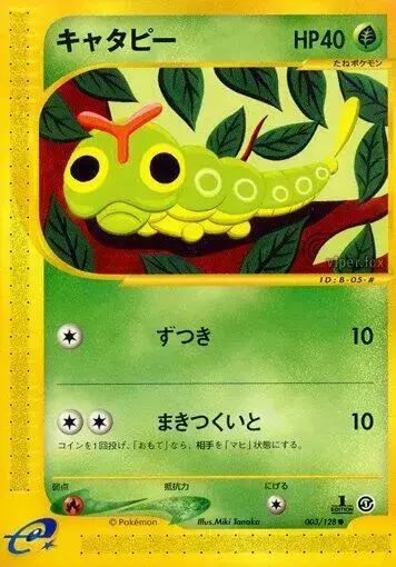 Caterpie [1st Edition] - Pokemon Japanese Expedition Expansion Pack #3