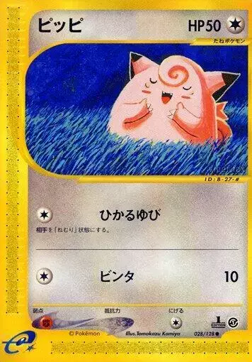 Clefairy [1st Edition] - Pokemon Japanese Expedition Expansion Pack #28