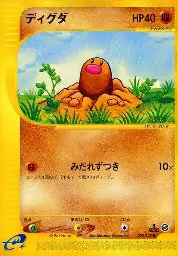 Diglett [1st Edition] - Pokemon Japanese Expedition Expansion Pack #20