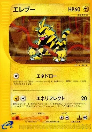 Electabuzz [1st Edition]