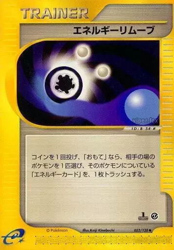Energy Removal [1st Edition] - Pokemon Japanese Expedition Expansion Pack #52