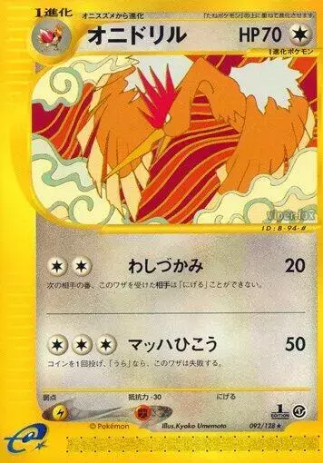 Fearow [1st Edition] - Pokemon Japanese Expedition Expansion Pack #92