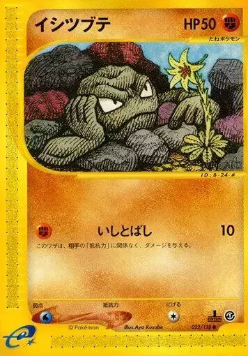 Geodude [1st Edition] - Pokemon Japanese Expedition Expansion Pack #22