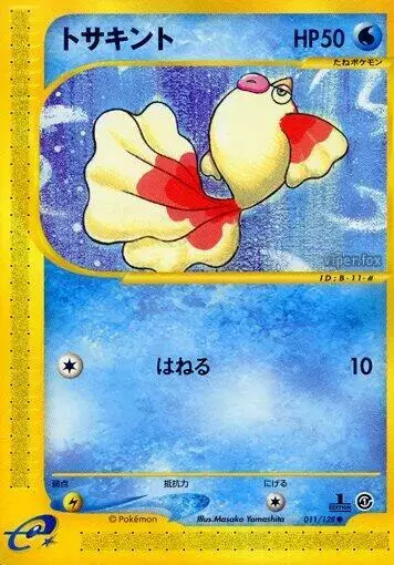 Goldeen [1st Edition] - Pokemon Japanese Expedition Expansion Pack #11