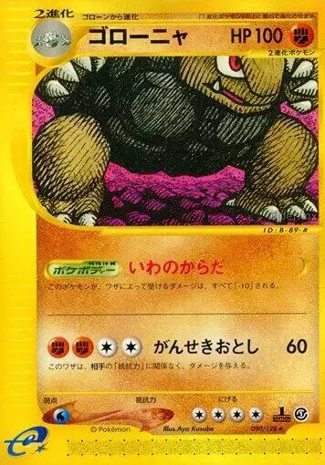 Golem [1st Edition] - Pokemon Japanese Expedition Expansion Pack #90