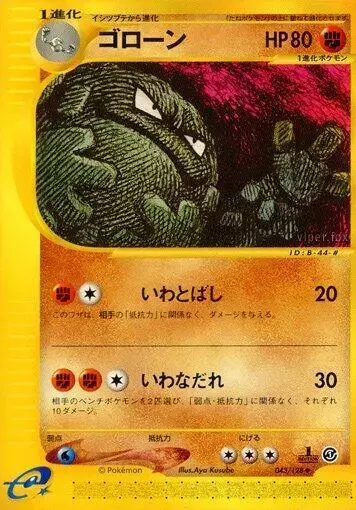 Graveler [1st Edition]