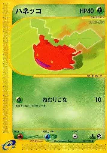 Hoppip [1st Edition] - Pokemon Japanese Expedition Expansion Pack #2