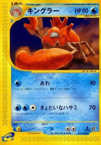 Kingler [1st Edition] - Pokemon Japanese Expedition Expansion Pack #79