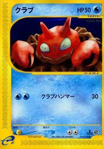 Krabby [1st Edition] - Pokemon Japanese Expedition Expansion Pack #10