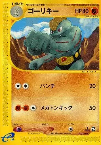 Machoke [1st Edition] - Pokemon Japanese Expedition Expansion Pack #42